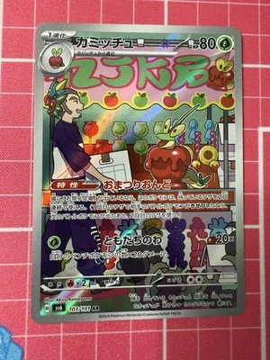 Dipplin 103/101 Sv6: Transformation Mask Holo (Japanese) - Image 1 of 2
