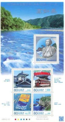 Timbre Japon Post Sheet 2010 Kochi Pref. frais de port Heisei 22 地方自治法施行60周年記... - Photo 1/2