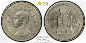 (1936) China 10 Cents PCGS MS64 Lot#G7893 Choice UNC! Y#349 - Picture 1 of 4