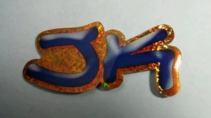 CHATSPEAK JK JUST KIDDING ORANGE BLUE  TEXT #10 METALLIC STICKER - Picture 1 of 1