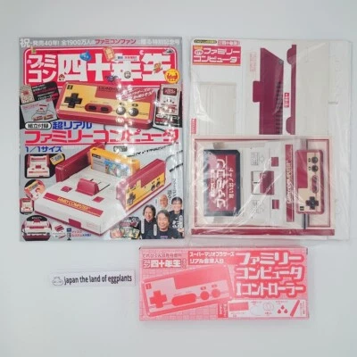 Famicom 40th anniversary magazine  Limited edition August 2024 issue Japanese - Image 1 of 4