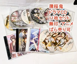 Hakuouki Drama CD Muji Anime Drama CD Set 11 discs Can be sold separately - Imagen 1 de 10