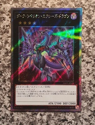 Yugioh DBLE-JPS02 Dark Rebellion Xyz Dragon Extra Secret Parallel Rare MINT 10 - Bild 1 von 4