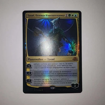 TAMIYO FIELD RESEARCHER - RUSSIAN FOIL - MAGIC THE GATHERING MTG - ELDRITCH MOON - Image 1 of 2