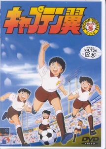 Animation - Captain Tsubasa - Shougakusei hen DISC.8 DVD (Japan Import) - Picture 1 of 2