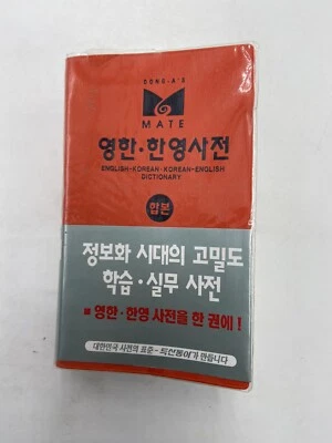 DONG-A'S PRIME ENGLISH-KOREAN DICTIONARY - Image 1 of 4