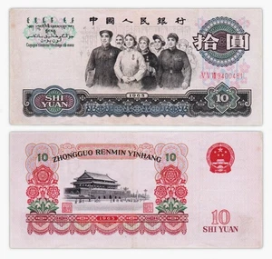 10 YUAN 1965 CHINE / CHINA - P879a - Imagen 1 de 2