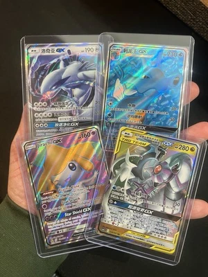 GX 批量精灵宝可梦卡牌收藏 全艺术 Rares Holos 几乎完好 — 第 1/3 张图片