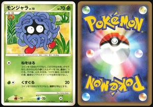 TANGELA 001/092 STORMFRONT POKEMON JAPANESE COMMON NM - Picture 1 of 4