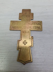 Antique Collectible Brass Orthodox Christian Cross Russian 19 Century Cyrillic - Picture 1 of 7