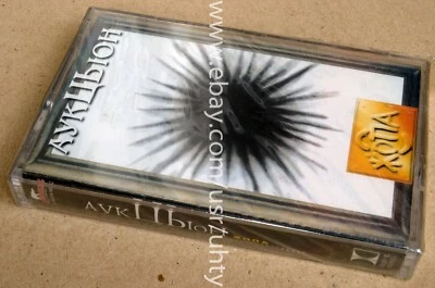 AUKTYON AUCTION ZHOPA RARE UKR ORIGINAL TAPE CASSETTE JAZZ ROCK SEALED - Image 1 of 2