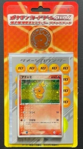 Pokemon Gioco di Carte Ufficiale ADV 1° Starter Torchic Deck Giapponese NUOVO Deck DHL - Foto 1 di 1