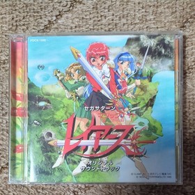 Magic Knight Rayearth Original Soundtrack Sega Saturn Game Music