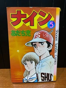 NINE 5 EDIZIONE SHOGAKUKAN GIAPPONESE MITSURO ADACHI 1981 - Imagen 1 de 3