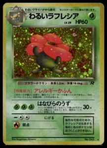 Dark Vileplume No. Carta Pokémon Japonesa 045 Holo Rara Team Rocket - Imagen 1 de 2