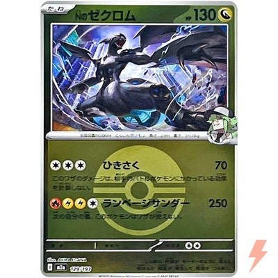 N's Zekrom (Poké Ball Foil) 129/193 M2a MEGA Dream ex - Pokemon Card Japanese - Image 1 of 3