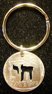 Chai Hand Cut Israeli Coin Keychain Jewelry 10 Agorot Bar Bat Mitzvah Wed Gift - Picture 1 of 1