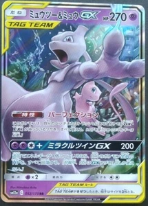 Tarjeta de Pokémon Mewtwo & Mew GX RR en equipo japonés juego de Nintendo rara 052/173 - Imagen 1 de 10