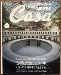 Casa BRUTUS 2021 [Tadao Ando x Life How to live in the era of 100 years of life. - Picture 1 of 5