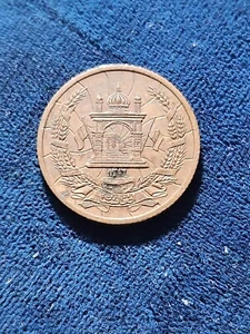 Afghanistan 5 Pul SH1316 (1937) Bronze KM#938 - Picture 1 of 2