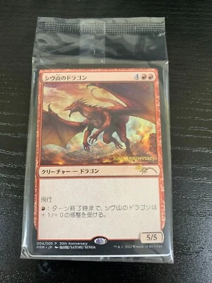MTG Shivan Dragon Japanese History Promo *NON-FOIL* Dominaria - Image 1 of 2