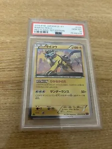 Raikou 026/059 PSA 10 Gem Mint 1st Edition Pokémon Japanese Red Flash Holo - Picture 1 of 4