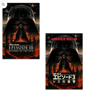 Star Wars Rache der Sith - BNG Siebdruck Variant Set /425 Matt Ferguson - Bild 1 von 3