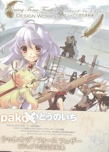 Shining Force Feather Design Works Art Book  - Picture 1 of 4