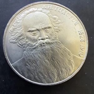 1988 Sowjetrussland Münzen 1 Rubel Leo Tolstoi russischer Schriftsteller. Posten 1 Stk.#121L - Bild 1 von 3