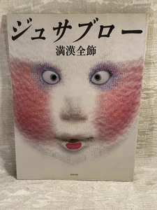 Jusaburo Japan Doll Maker Book 1988  Japan -- 8478 - Bild 1 von 17