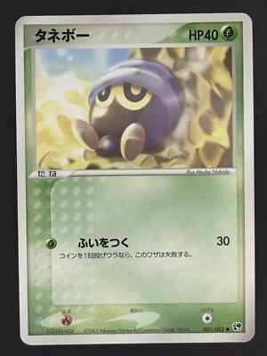 Seedot 001/053 Miracle of the Desert ADV Japanese Pokemon Card - Image 1 of 2