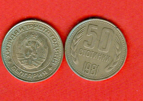 BULGARIA issue 1981 - 50 Stotinki - 1300 Years BULGARIA Cover