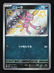 Sneasel 289/190 S SV4a Shiny Treasures EX Japanese Pokemon Card - Picture 1 of 2