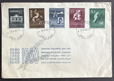 Yugoslavia 1960 FDC Teatro Nacional ONU Aviación Sc# 585-589 Foto 1 de 2