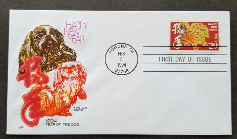 [SJ] USA US Year Of The Dog 1994 Chinese Lunar Zodiac (stamp FDC) - Image 1 of 4