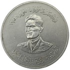 IRAQ 500 Fils 1959 Silver 1st Anniversary of Republic General Abdul Karim Kassem
