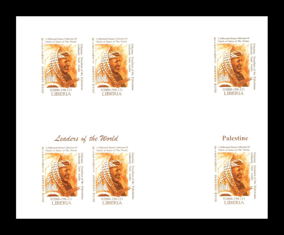 Liberia 1999 Palestina Presidente Yasser Arafat Abou Ammar Imperf Bloque MNH (BR) Foto 1 de 1