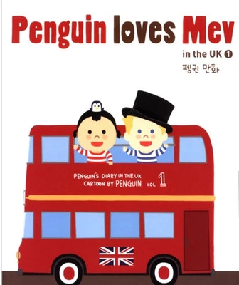 [Penguin Loves Mev in the UK 1 ] Hangul English Book Korean Webtoon Comicbook - Image 1 of 4