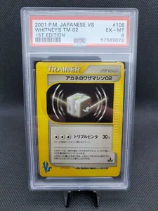 2001 Pokemon P.M. Japanisch VS - 1. Auflage - 108 Whitney's TM 02 PSA 6 - Bild 1 von 2