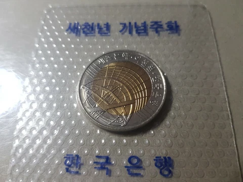 New millennium special rare South Korea coin - 2000year bank of Korea new sealed Cover