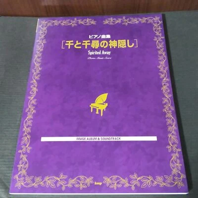 Spirited Away Piano Solo Score - STUDIO GHIBLI NEW - Image 1 of 3