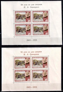 Russia Soviet Union 1955, Mi#1750=Bl 15 a+b, Sc#1747, Savitsky, painting, MNH! - Picture 1 of 3