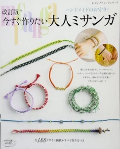 Lady Boutique Series no.4415 Handmade Craft Book Revised Elder Miçanga Make - Picture 1 of 2