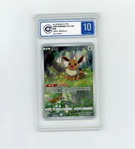 PTCG Pokemon EEVEE CCIC10 01 15/15 CBB2C Gem Pack VOL.2  2025 S.Chinese - Picture 1 of 7