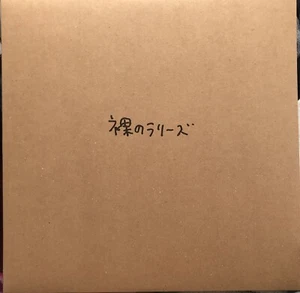 NEW RARE OOP Les Rallizes Denudes S/T Cuts From The Oz Tapes (DRFT-04) - Picture 1 of 4