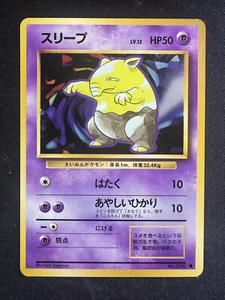 Juego de Base Drowzee Drowzee Pokémon Japonés Común Casi Nuevo - Imagen 1 de 2