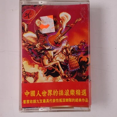 Unknown Artists RC-349 (Cassette) - Image 1 of 2