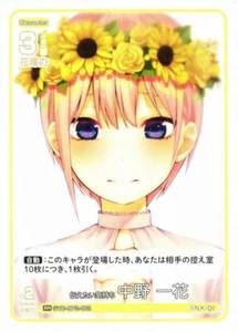 Express Ichika Nakano [RR] GYC-BP2-002 Quintessential Quintuplets Vol 2  - Picture 1 of 1