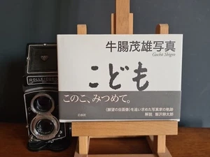 Child 'Kodomo : Gocho Shigeo shashin Japanese Photo book with Obi - Picture 1 of 12
