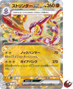 Pokemon card sv4M 040/066 Toxtricity ex RR Scarlet & Violet Future - Picture 1 of 9
